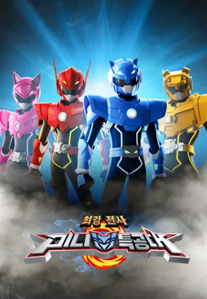 Copertina di Miniforce Part 2