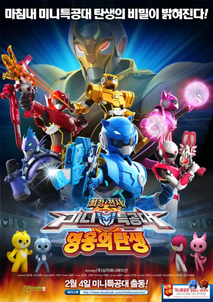 Copertina di Mini Force: New Heroes Rise