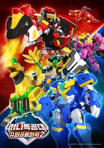 Copertina di Miniforce: Super Dino Power Part 2