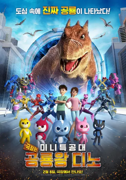 Copertina di Mini Force: Deeno the King of Dinosaurs