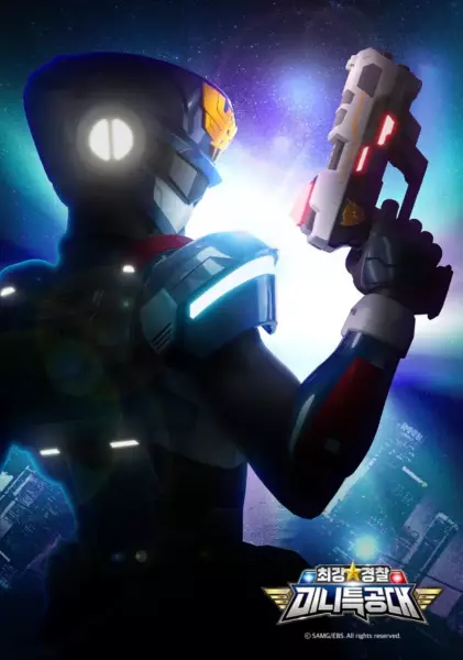 Copertina di Choeganggyeongchal Miniforce