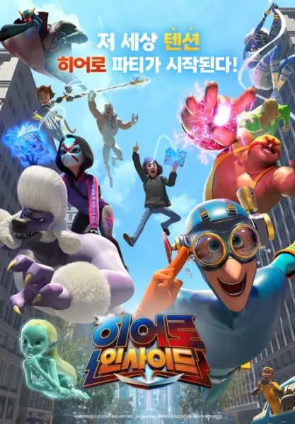 Copertina di Hero Inside