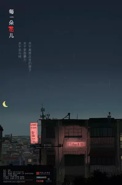 Copertina di Meiyi Duo Hua er