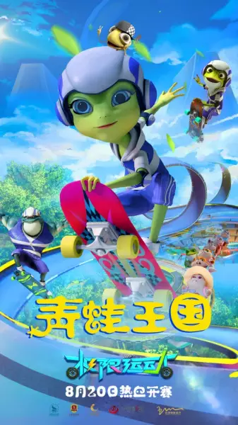 Copertina di Qingwa Wangguo: Jixian Yundong