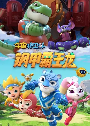 Copertina di Cosmicrew S4