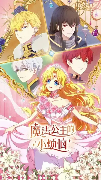 Copertina di The Fated Magical Princess: Who Made Me a Princess