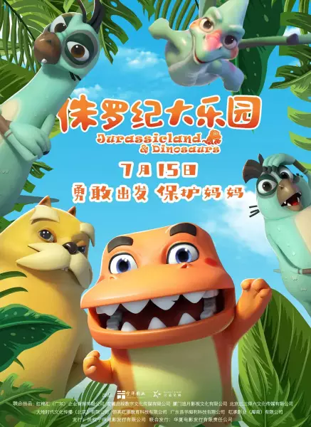 Copertina di Jurassic Land & Dinosaurs