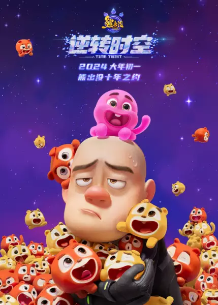 Copertina di Boonie Bears: Time Twist