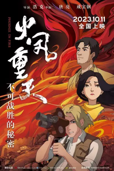 Copertina di Phoenix in Fire