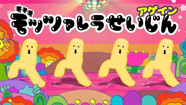 Copertina di Momomo Mozzarella Alien Again