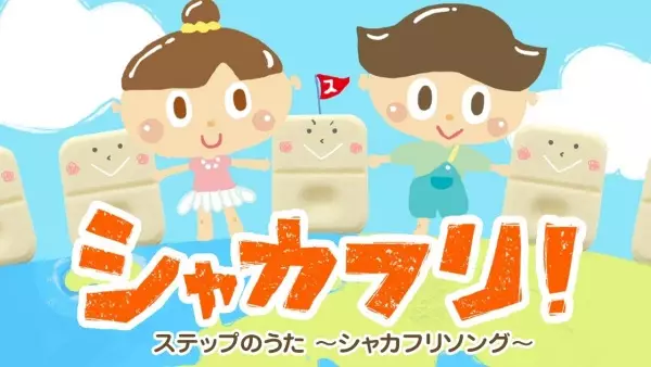 Copertina di Shakafuri Song