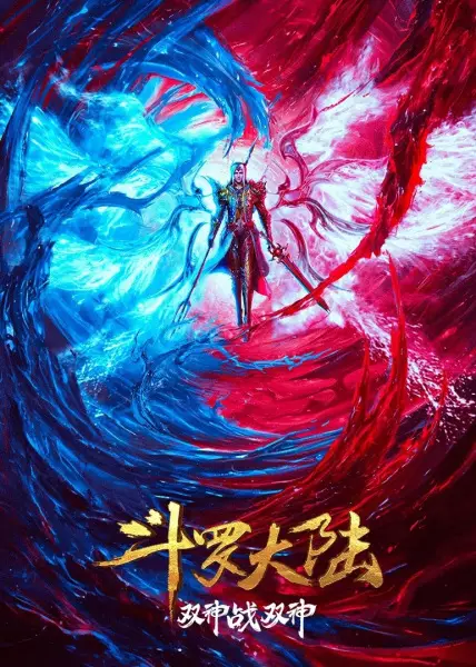 Copertina di Soul Land Movie: The Battle of Two Gods