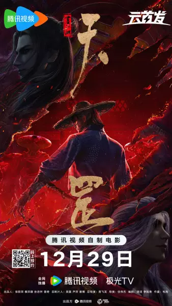 Copertina di The Legend