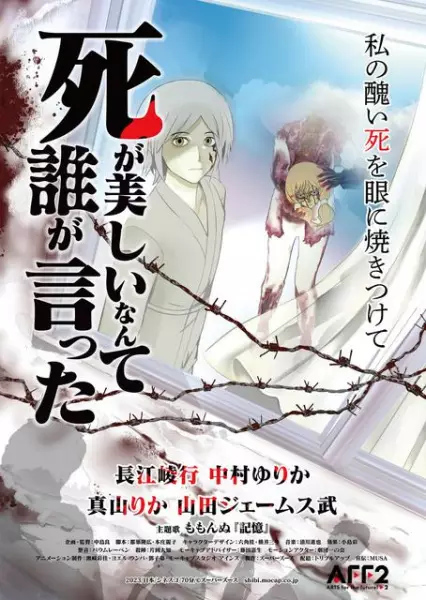 Copertina di Who Said Death Was Beautiful?