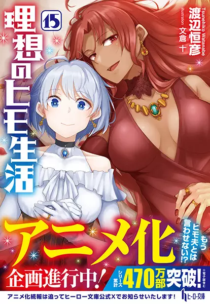 Copertina di The Ideal Sponger Life