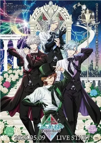 Copertina di Uta no☆Prince-sama♪ Movie: Taboo Night Kisses