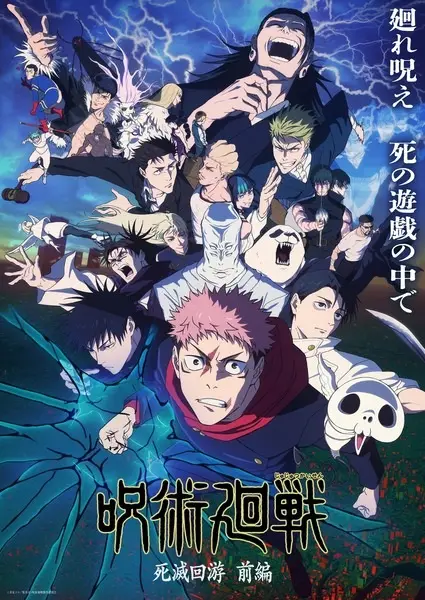 Copertina di Jujutsu Kaisen: The Culling Game Part 1