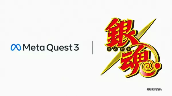Copertina di Gintama x Meta Quest 3 Collaboration CM