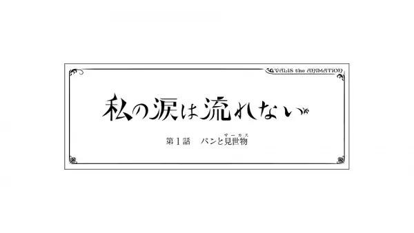 Copertina di Valis the Animation