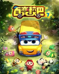 Copertina di Bai Bian Xiao Ba 7th Season