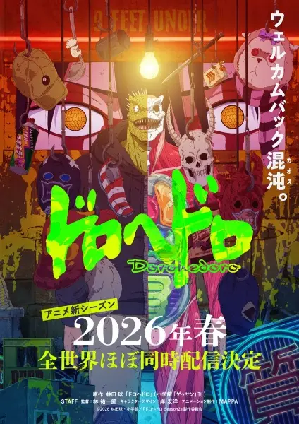 Copertina di Dorohedoro 2nd Season