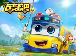 Copertina di Bai Bian Xiao Ba 10th Season