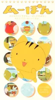 Copertina di Muupon