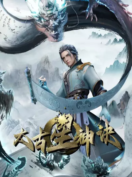 Copertina di Taigu Xing Shen Jue