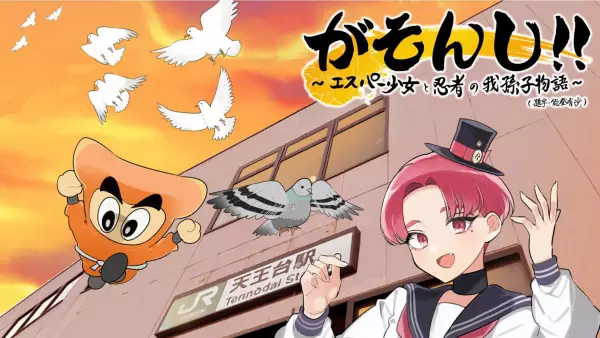 Copertina di Gasonshi!!: Esper Shoujo to Ninja no Abiko Monogatari