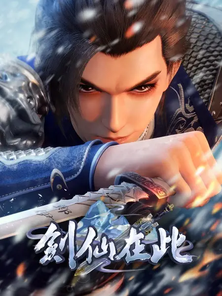Copertina di Sword Immortal Is Here 2nd Season