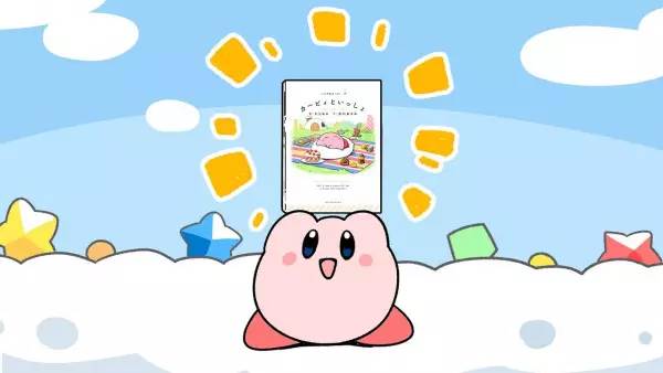 Copertina di Itsudemo Kirby CMs