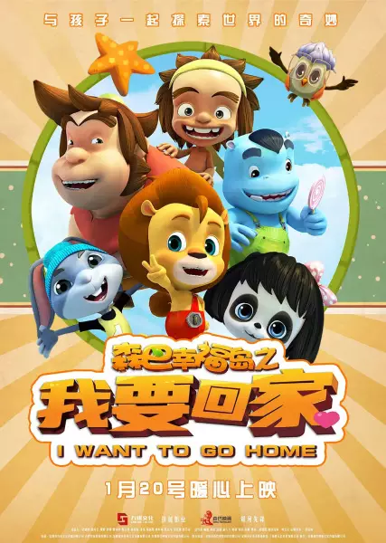 Copertina di I Want to Go Home