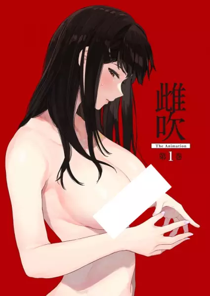 Copertina di Mebuki The Animation