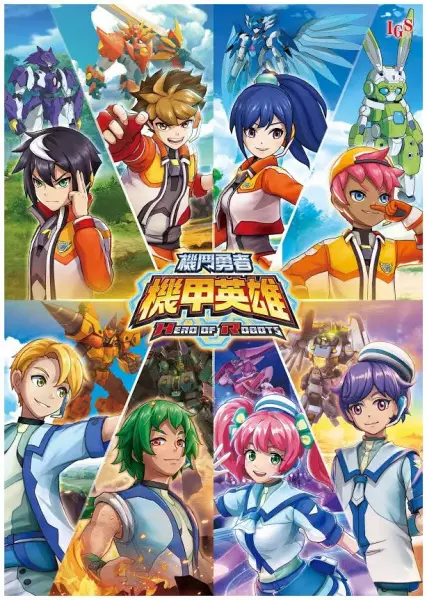 Copertina di Hero of Robots 2nd Season