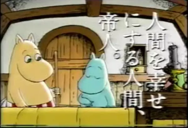 Copertina di Ningen ni Shiawase ni suru Ningen, Teijin
