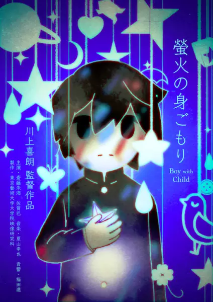 Copertina di Boy with Child