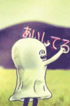Copertina di Tokimeki ni Shinda Koibito yo