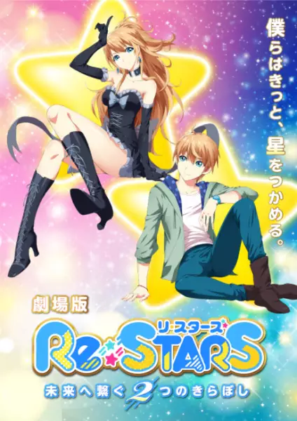 Copertina di Re:STARS: Two Shining Stars Connect to the Future