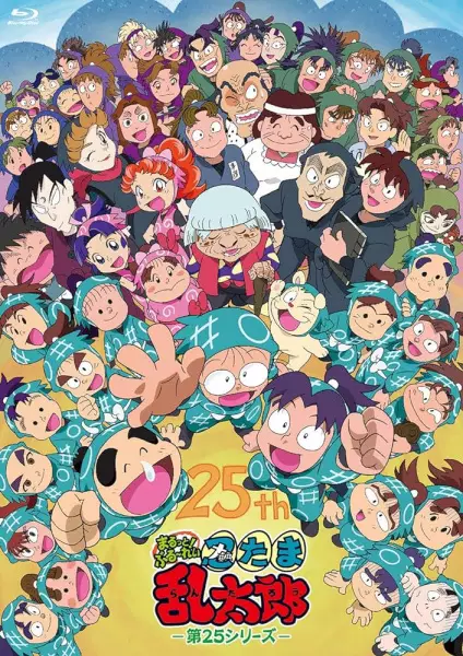 Copertina di Nintama Rantarou: Ninjutsu Gakuen Nyuugaku Annai no Dan