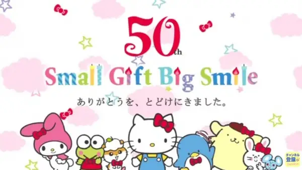 Copertina di Sanrio 50th Anniversary PVs