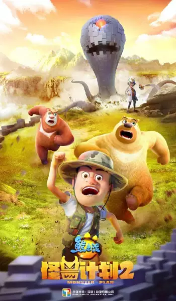 Copertina di Xiong Chumo: Quaishou Jihua 2