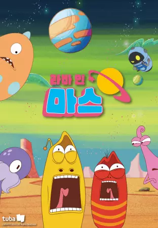Copertina di Larva in Mars