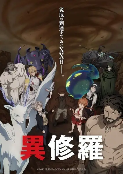 Copertina di Ishura 2nd Season