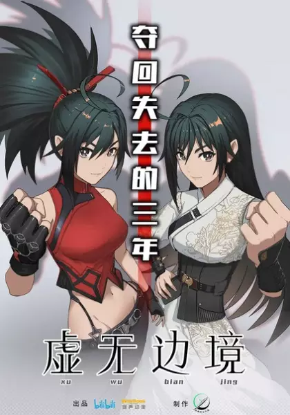 Copertina di Shadows of the Void