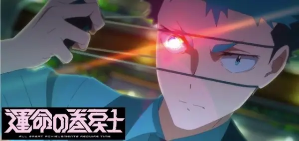 Copertina di Unmei no Makimodoshi: Chou High Quality Anime PV