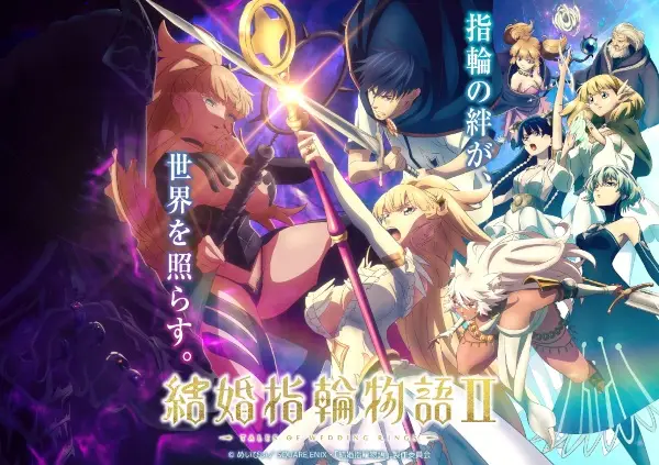 Copertina di Tales of Wedding Rings Season 2