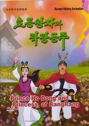 Copertina di Prince Moon and Princess Sun