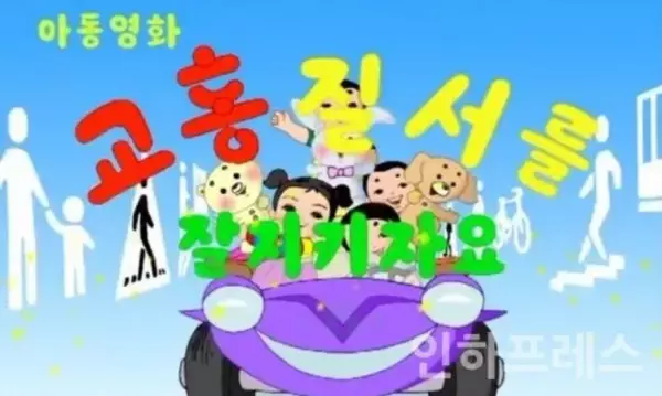 Copertina di Gyotongjilseoleul Jal Jikijayo