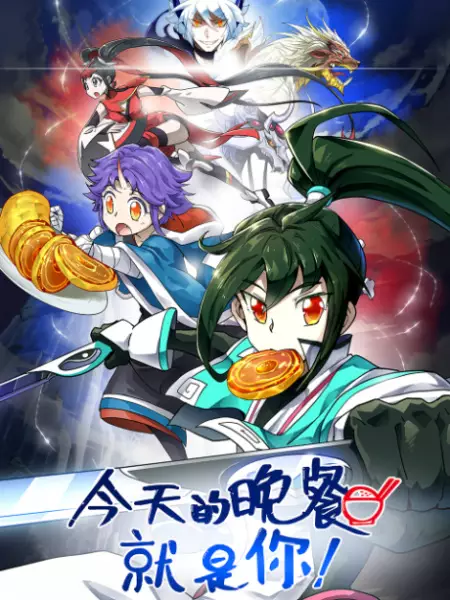 Copertina di Mythical Creatures Are My Dinners
