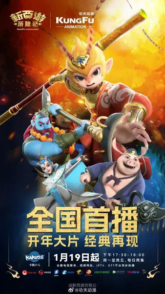 Copertina di Xin Xiyou Lixian Ji